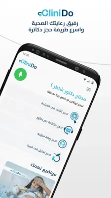 CliniDo android App screenshot 7